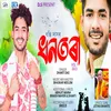 About Dhantora Vol 7 Song